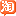 淘宝直播